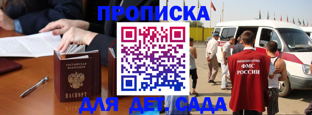временная регистрация гарантия в Вязьме